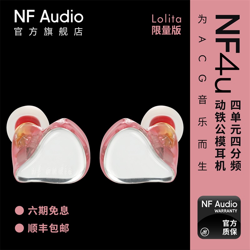 NF4u“lolita”
