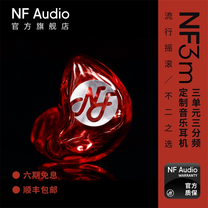 NF3m