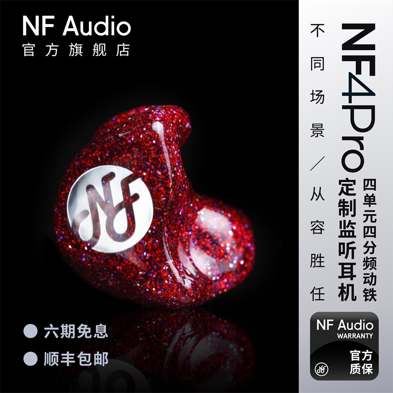 NF4 Pro